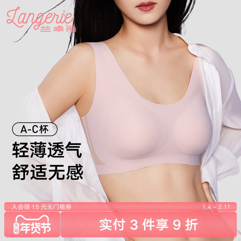 兰卓丽薄内衣女文胸背心式透气无钢圈收副乳无痕舒适胸罩
