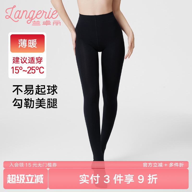 兰卓丽女士连体袜加绒紧身弹力