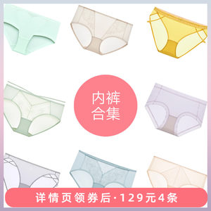 【129/4条】兰卓丽内裤性感三角裤女中腰低腰舒适内裤女士底裤