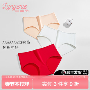 兰卓丽商场同款内裤女舒适莫代尔面料中腰平角裤7A级抗菌纯棉底裆
