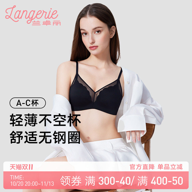 兰卓丽轻薄透气网纱内衣女舒适无钢圈小胸聚拢无痕文胸三角杯胸罩