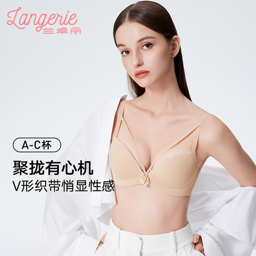 兰卓丽隐形内衣女士无痕文胸