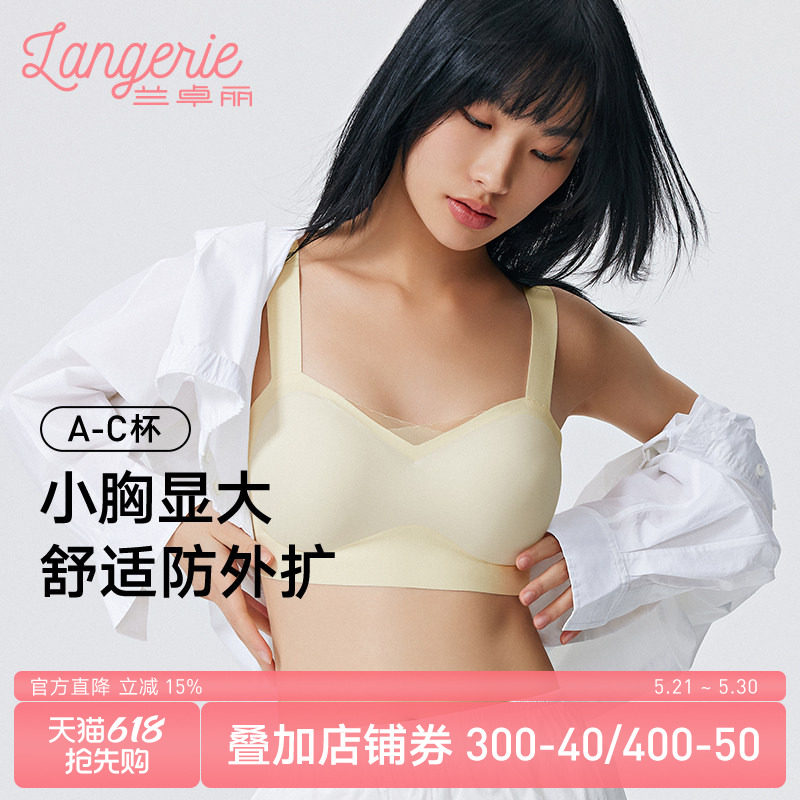 兰卓丽凉感内衣女无钢圈小胸聚拢背心式无痕防走光抹胸舒适宽肩带