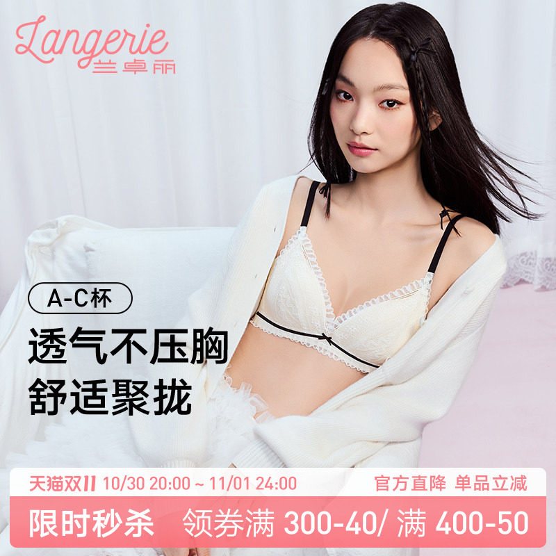 兰卓丽三角薄杯蕾丝内衣女