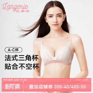 兰卓丽内衣女小胸聚拢无钢圈性感蕾丝法式三角杯包容不空杯文胸