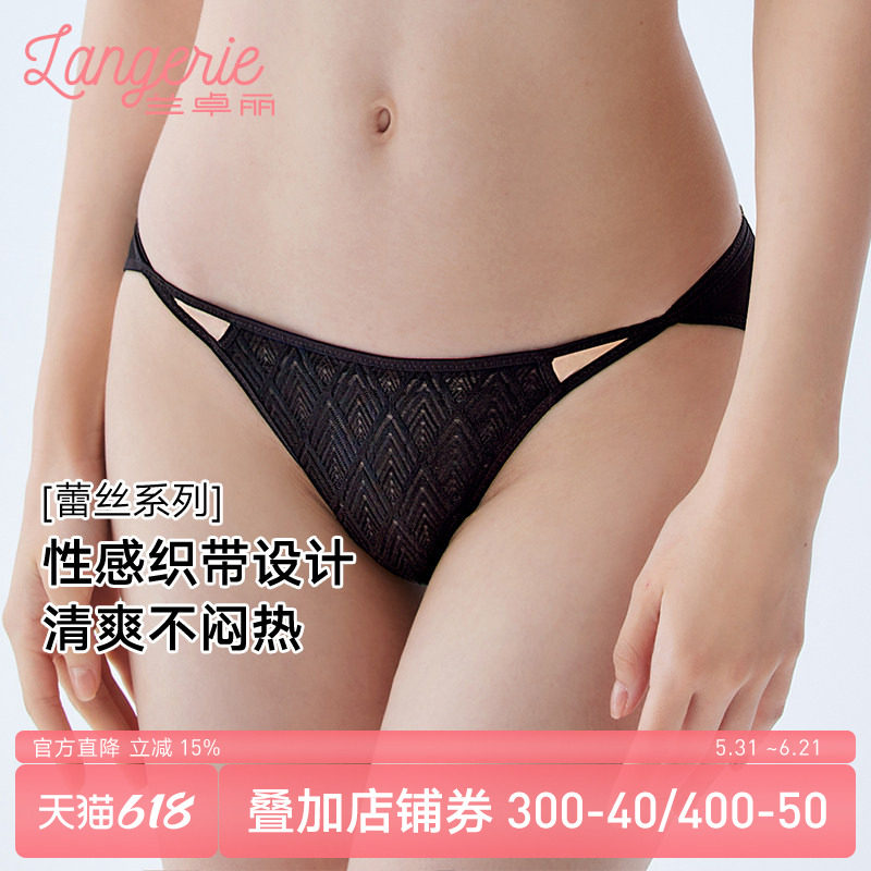 兰卓丽商场同款女士内裤纯棉底裆性感织带低腰三角裤舒适迷你裤