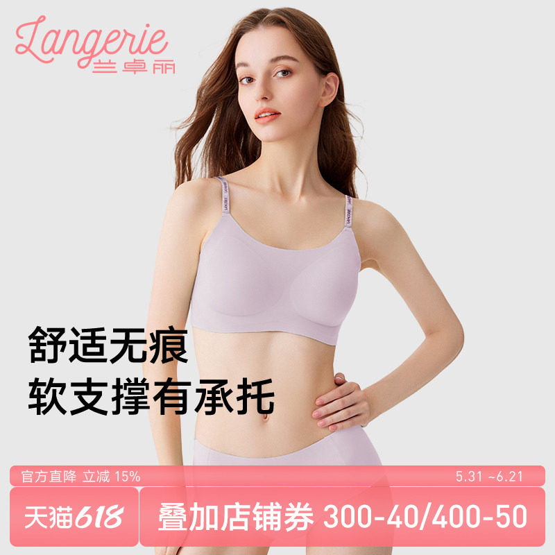 兰卓丽元气浮力杯凉感内衣女背心式运动内衣舒适透气软支撑文胸
