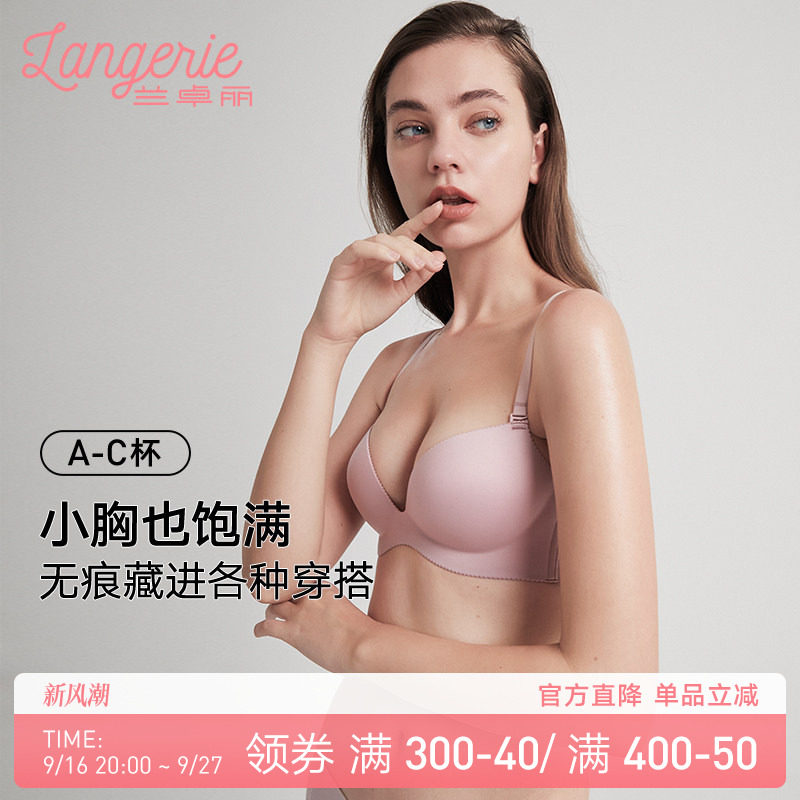 兰卓丽小胸聚拢内衣女上薄下厚