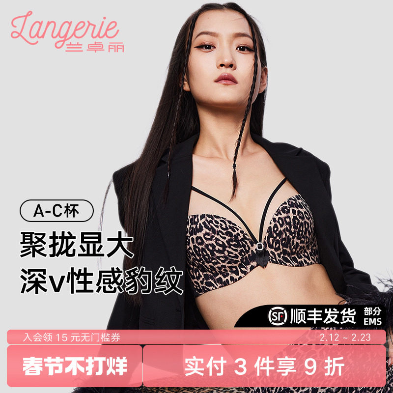 兰卓丽纯欲内衣女小胸聚拢舒适无钢圈性感豹纹无痕透气文胸套装
