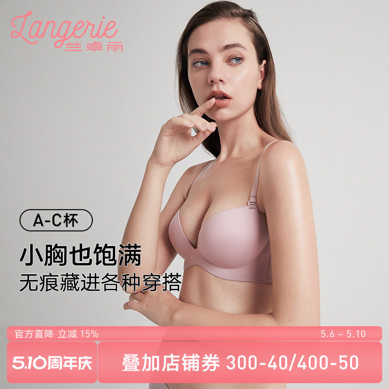 兰卓丽小胸聚拢内衣女无痕上薄下厚小胸显大舒适性感无钢圈文胸
