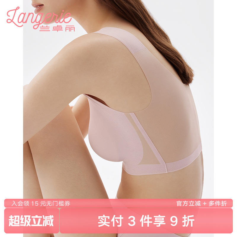 兰卓丽内衣无钢圈文胸
