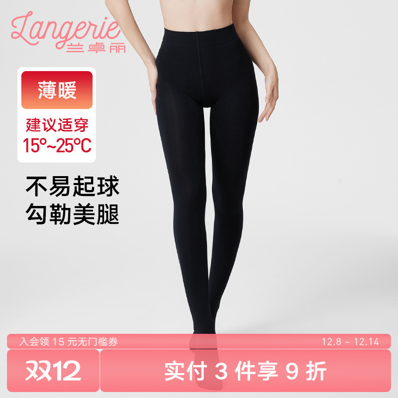 兰卓丽女士连体袜加绒紧身弹力