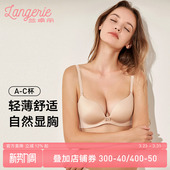 兰卓丽粉底液般隐形内衣女小胸显大薄款 无钢圈无痕胸罩聚拢文胸