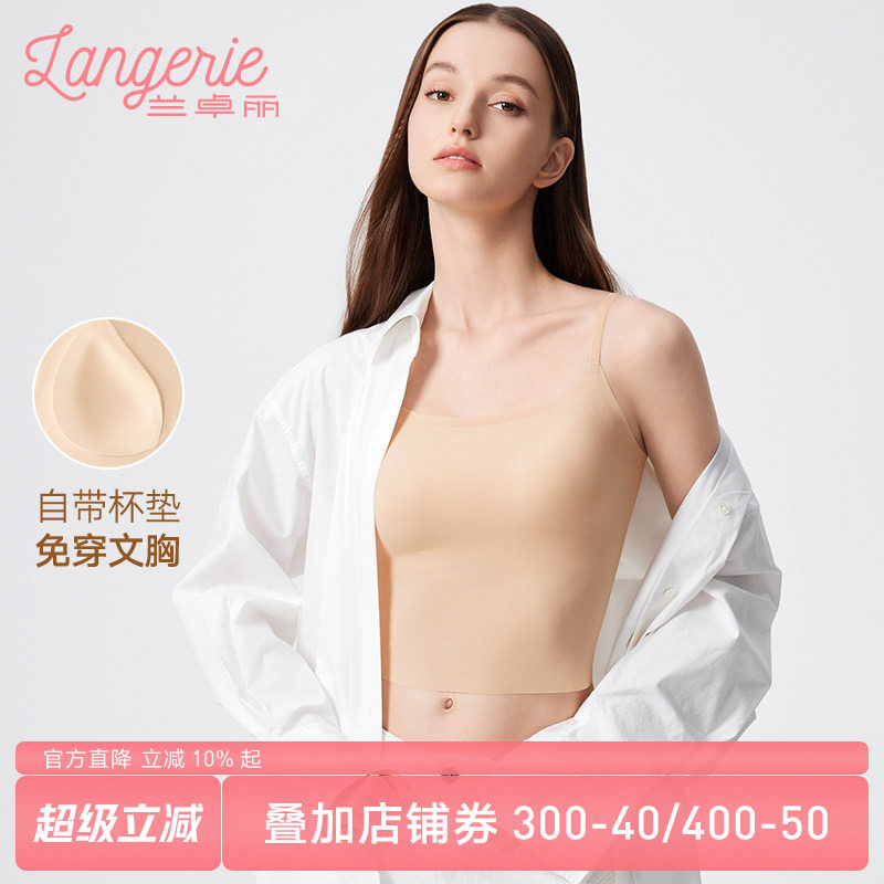 兰卓丽夏季凉感免穿内衣带杯垫背心女轻薄透气可外穿吊带打底衫