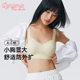 兰卓丽凉感内衣女无钢圈小胸聚拢背心式 无痕防走光抹胸舒适宽肩带