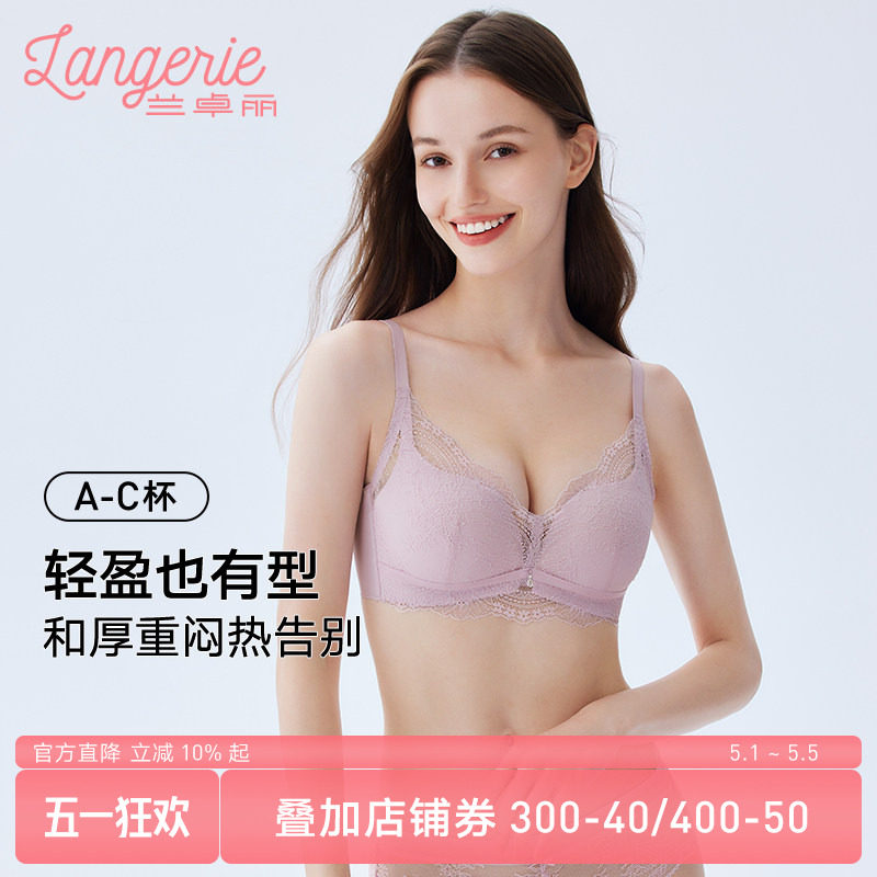 兰卓丽商场同款内衣女小胸显大聚拢无钢圈文胸性感蕾丝轻薄胸罩