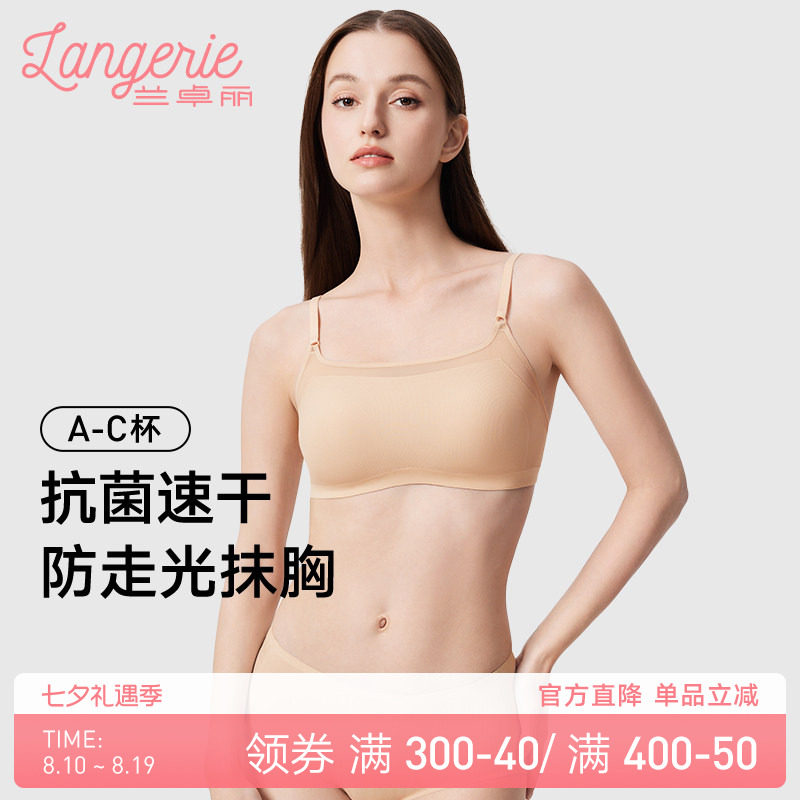兰卓丽薄纱抹胸美背内衣凉感