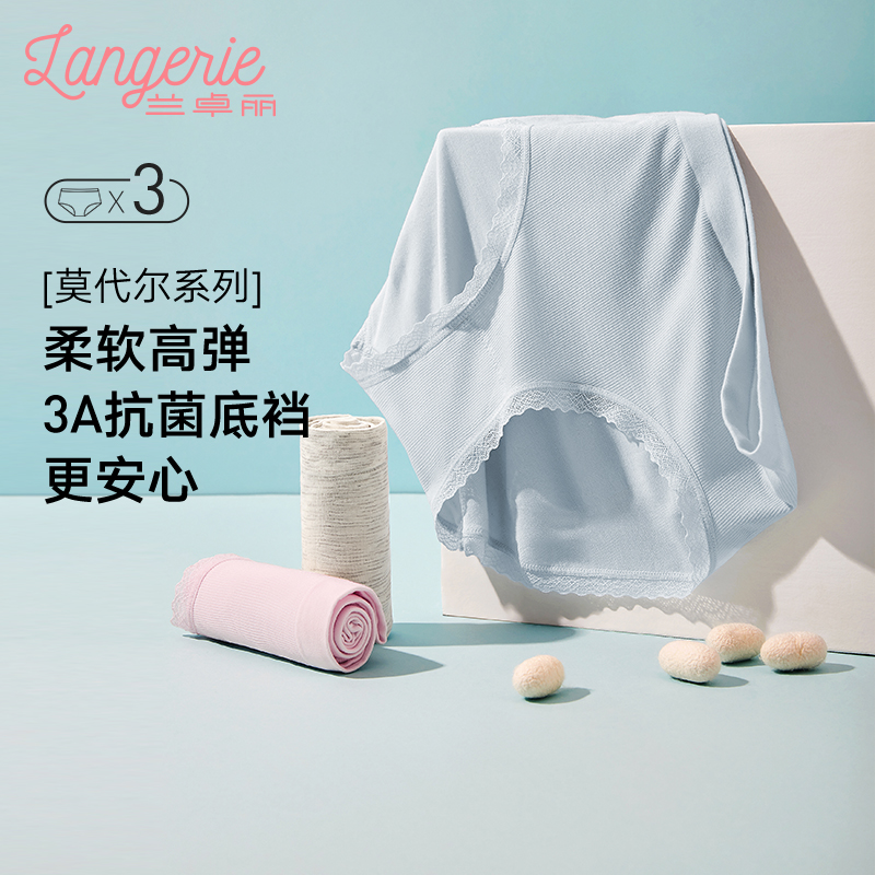 中低腰女士内裤兰卓丽