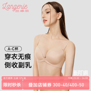 兰卓丽粉底液般隐形内衣女小胸聚拢薄款 性感内衣无钢圈收副乳光杯