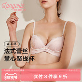 兰卓丽商场同款 蕾丝内衣女小胸显大聚拢无钢圈性感法式 镂空文胸