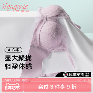 兰卓丽商场同款内衣女小胸显大聚拢无钢圈文胸性感蕾丝轻薄胸罩