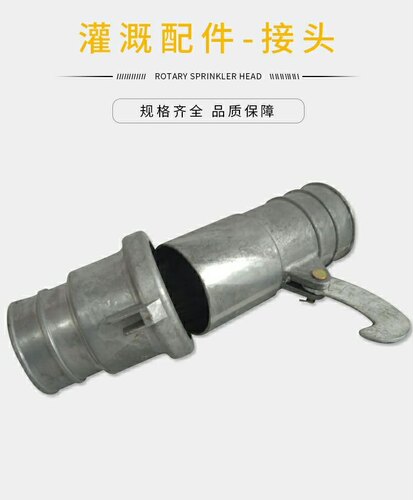 喷灌公接头母接头软带方便体