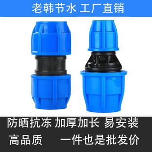 水管快速接活接头pe管件管材等径变径农业农用大棚灌溉配件硬管