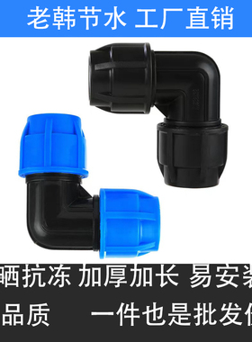 快接管件弯头pe水管接头配件塑料快速接活接头6分1寸4分40 50 63