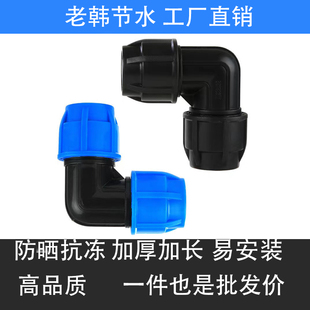 快接管件弯头pe水管接头配件塑料快速接活接头6分1寸4分40 50 63