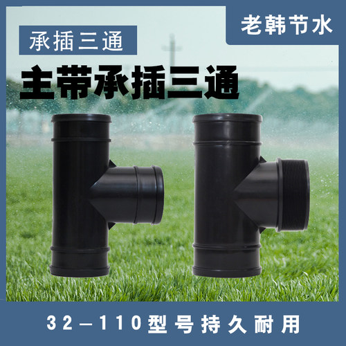 弯头三通接水带软主管连接水带