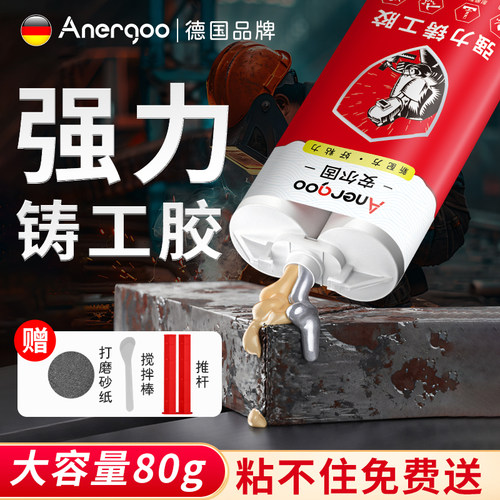 铸工AB胶高粘度耐高温防水