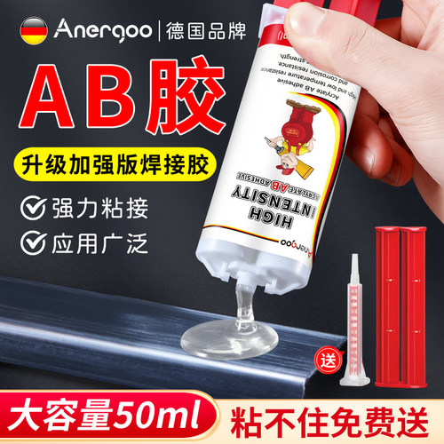 强力快干多功能粘接防水胶