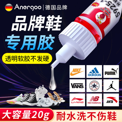 品牌鞋专用强力防水软性胶
