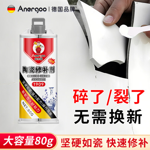 陶瓷专用修补剂强力防水