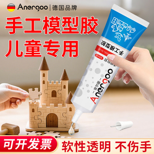 儿童手工专用高粘度软胶