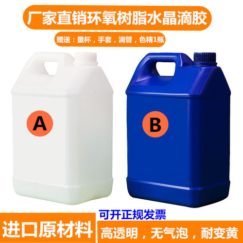 diy大规格手工高透明树脂胶包邮