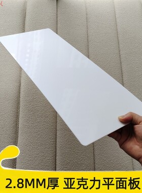 白色黑色不透明蓝色亚克力板定制有机玻璃透明板画框平板置物架板