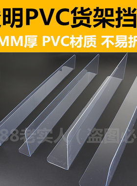 透明塑料桌面挡板包邮