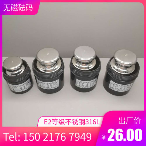 F1等二等天平砝码1g2g5g10g20g50g2kg5kg10kg20kg不锈钢无磁砝码