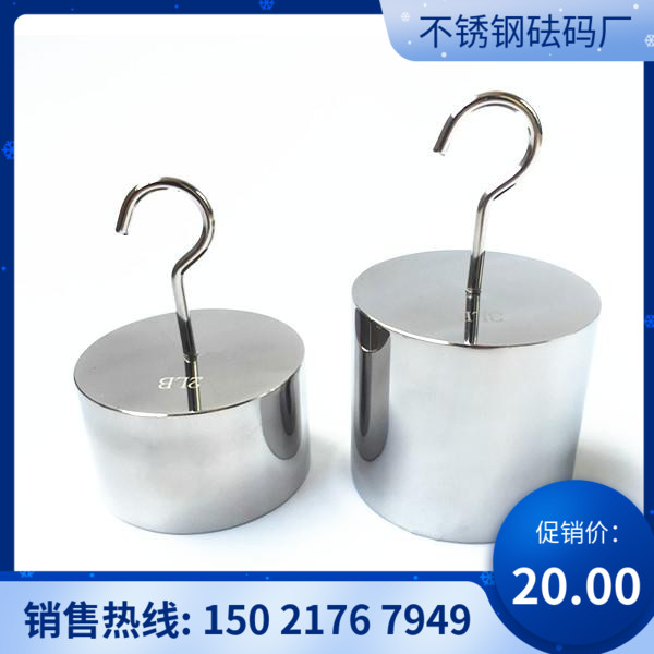 测试单钩1kg双钩砝码带钩子