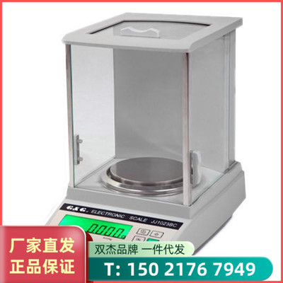 常熟双杰JJ523BCJJ623BC电子天平520g/1mg精密电子秤串口现货双杰