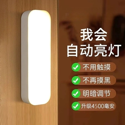 led智能人体感应灯无线磁吸小夜灯充电超长续航厨房衣柜卧室壁灯
