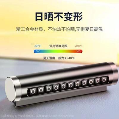 防晒铝合金临时停车电话牌滚轮移动挪车号码牌车载创意小内饰