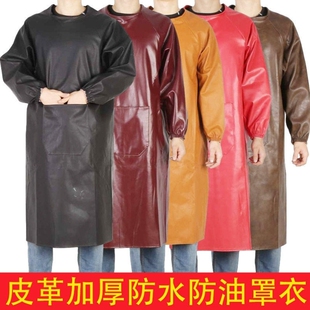 罩衣男款工作服冬季防水加厚皮革围裙劳保防酸硷防油加长干活穿的