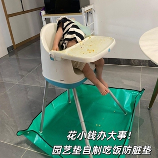 宝宝自主进食防脏神器！宝宝吃饭喂食防水地垫婴儿餐椅防脏垫围罩