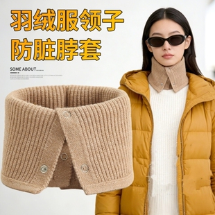 羽绒服领子防脏脖套绒布冬季围脖脖套摁扣款条纹假高领巾针织围巾