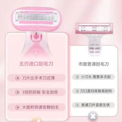 【一刮即净】小贝壳五层刮毛器女带皂头刮腋毛神器腿部全身可用