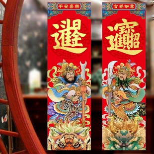 2026年国潮创意进宅乔迁玻璃门贴招财进宝日进斗金门神烫金贴画