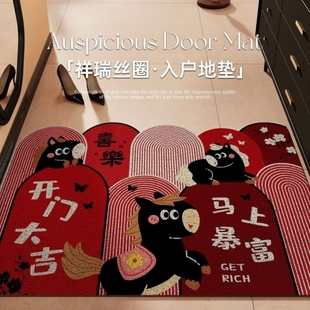 入户门地垫防滑地毯马年丝圈可裁剪2026新款红色大门口进门脚垫子