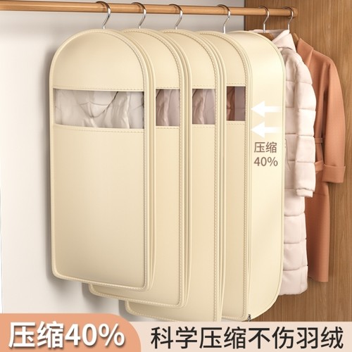 羽绒服专用收纳袋挂式衣柜衣物压缩整理袋家用透明衣服大衣防尘罩